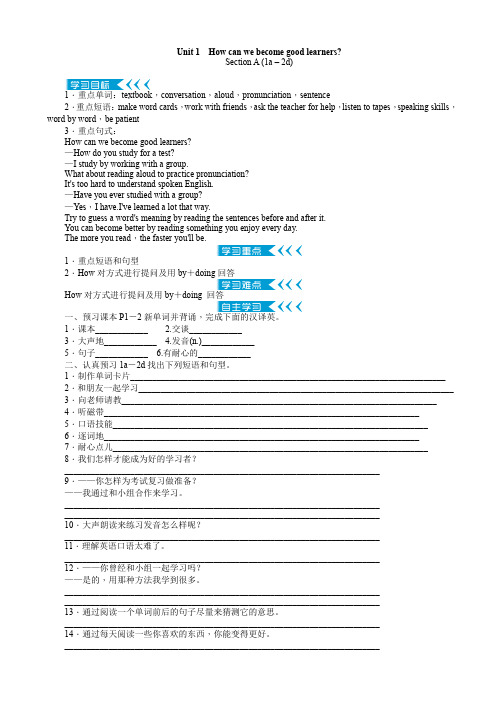 九年级英语Unit1单元教案