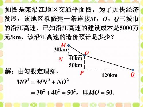 拓展_探索勾股定理