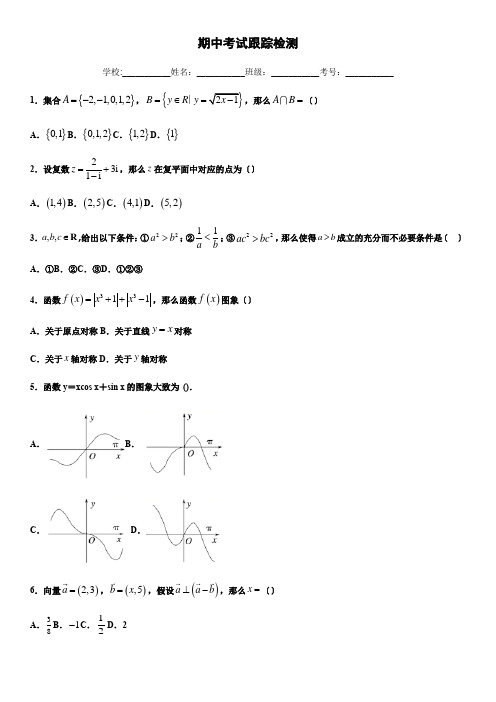 黑龙江省大庆实验中学2021届高三上学期期中考试跟进测试文科数学试题Word版缺答案