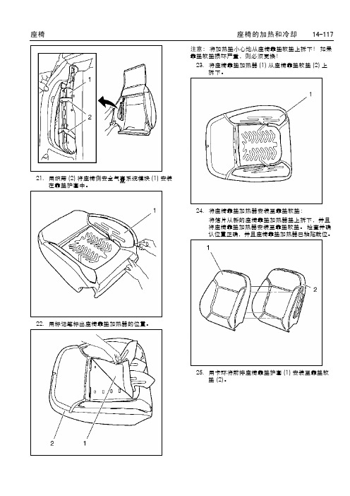 别克新君威维修手册2009 213