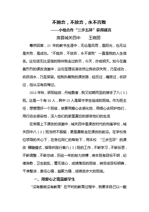 不抛弃,不放弃,永不言败