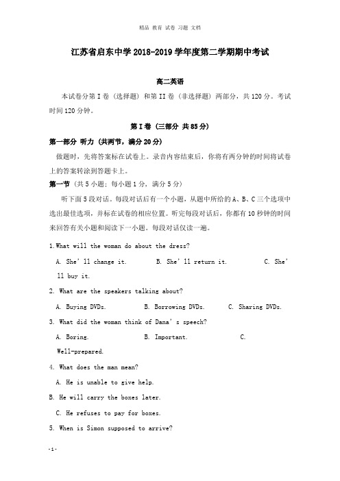 【精编文档】江苏省启东中学2018-2019学年高二英语下学期期中试卷.doc