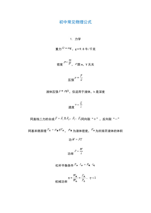 山西省2018年中考物理试卷及答案解析