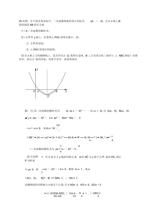 中考压轴题(十二)相似三角形存在性问题精讲