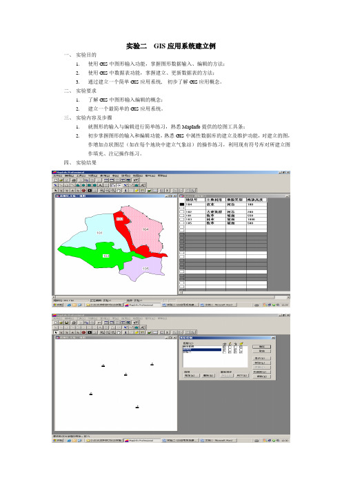 3S实验报告