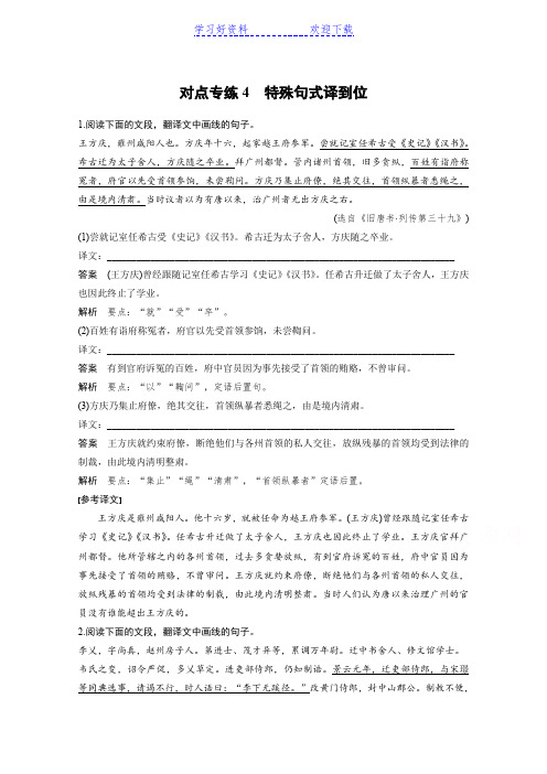 高考语文文言文翻译-