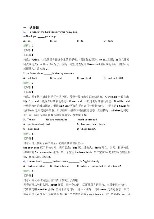 天津市初中英语九年级全册期末经典题(含答案)