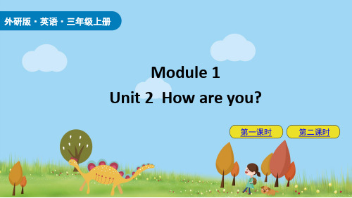 外研版(三起)三年级英语上册Module 1 Unit 2 How are you课件