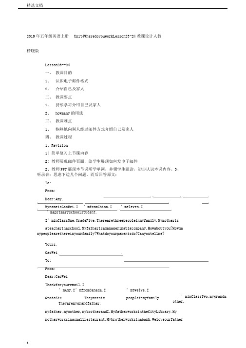 五年级英语上册Unit4WheredoyouworkLesson2324教案人教精通版