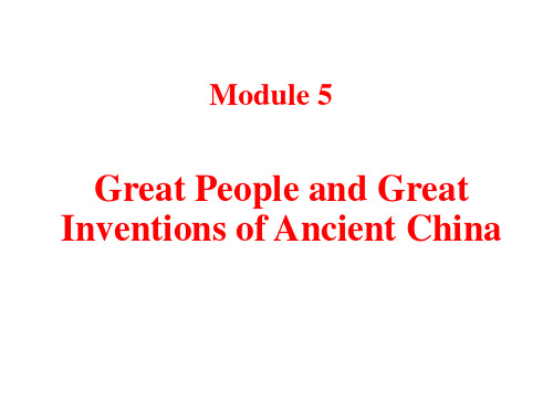 成都市第七中学学年外研版高中英语必修三课件：Module 5 Introduction + Reading(共19张PPT)