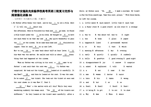 高考英语三轮冲刺复习 完形与阅读化训练_23