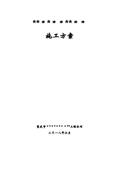 边坡锚杆锚索格构边坡支护施工方案