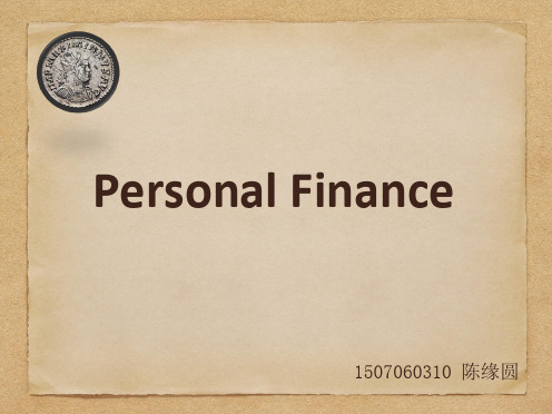 私人理财personal finance