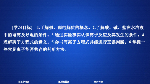 苏教版必修1专题2第2单元钠镁及其化合物第3课时课件(35张)