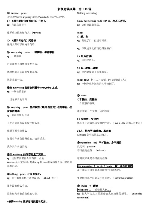 115新概念英语第一册 115课