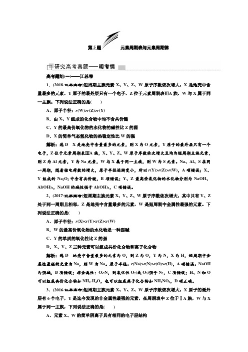 高考化学二轮复习资料(重点讲义+训练) (51)