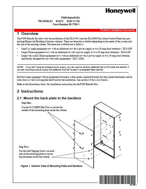 Honeywell FS90 Retrofit Kit说明书