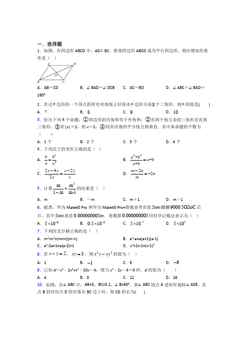 【浙教版】初二数学下期中试卷(及答案)