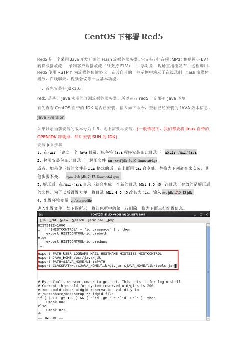 在Linux上进行red5流媒体服务器的部署简单教程