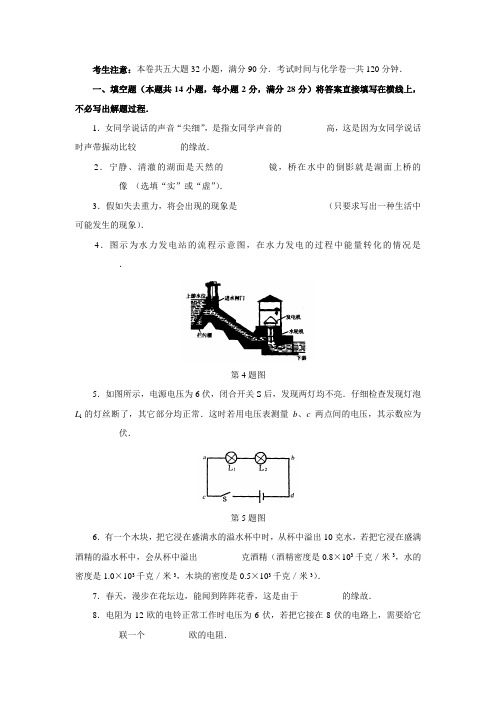 安徽省历届中考物理试卷(含答案