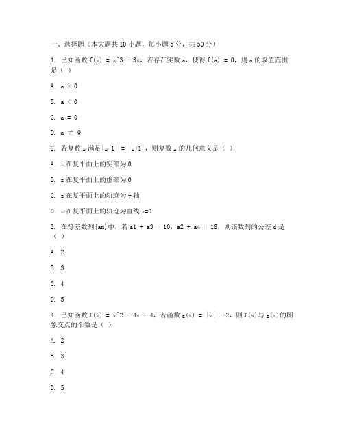 高三综合数学试卷及答案