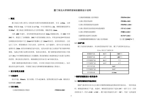 双层SMA.概要