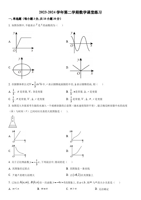 2023-2024学年广东省广雅中学八年级下学期月考数学试卷含详解