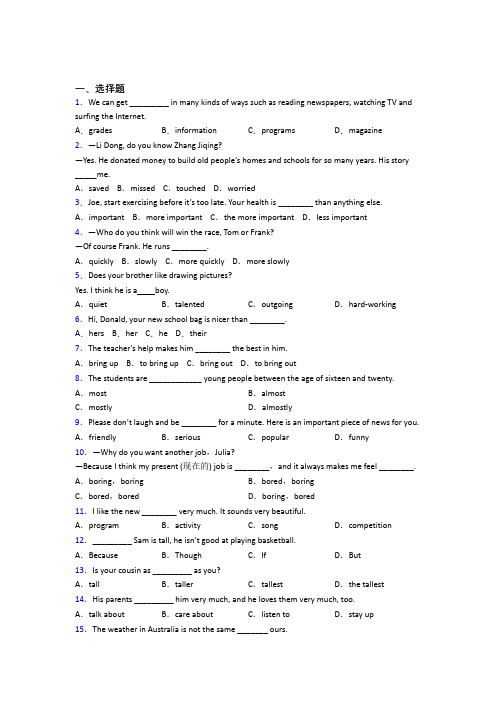 【鲁教版】初二英语上Unit 3一模试卷(附答案)(1)