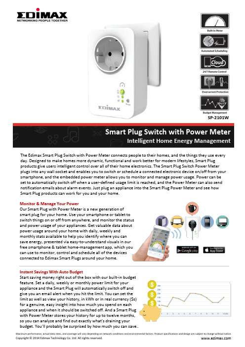 智能插座与功率计器 - Edimax说明书