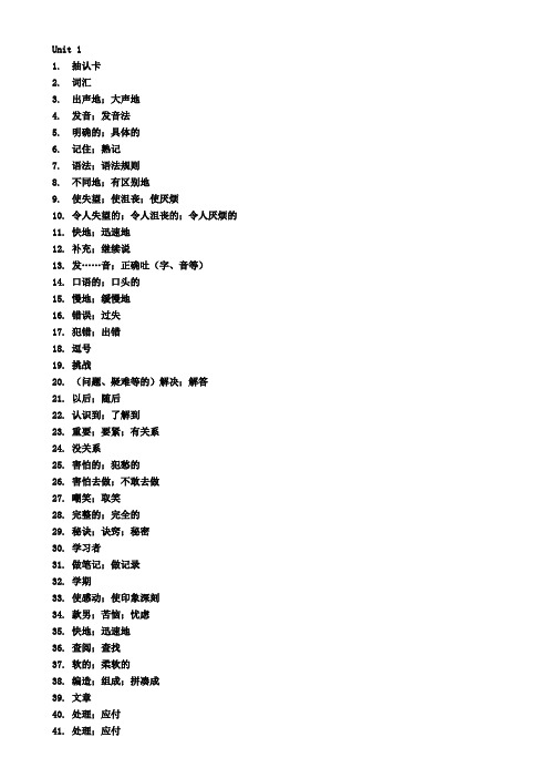 九年级全册英语单词中文