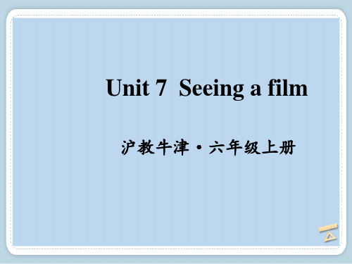 小学英语【沪教版】上册-【Unit 7 Seeing a film】