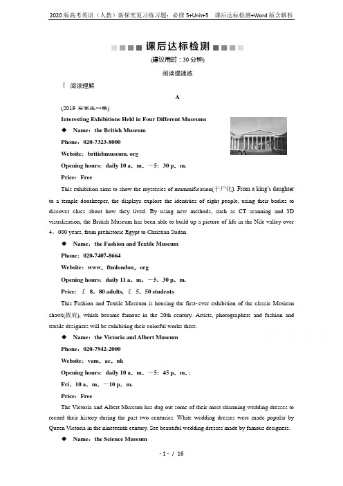 2020版高考英语(人教)新探究复习练习题：必修5+Unit+5 课后达标检测+Word版含解析