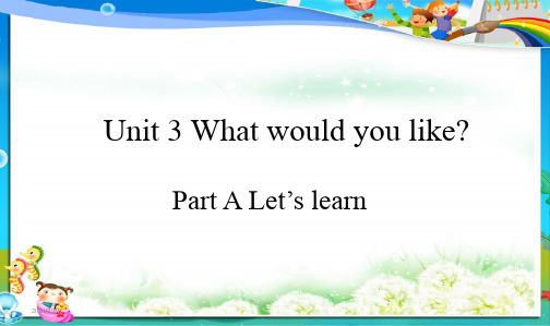 最新人教版PEP小学五年级英语上册1新版PEP五年级上Unit3_what_would_you_like课件精品课件