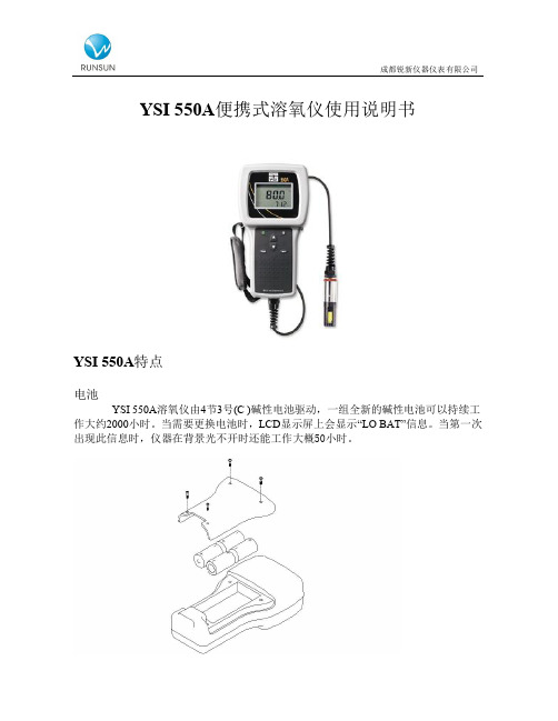 YSI 550A便携式溶氧仪使用说明书