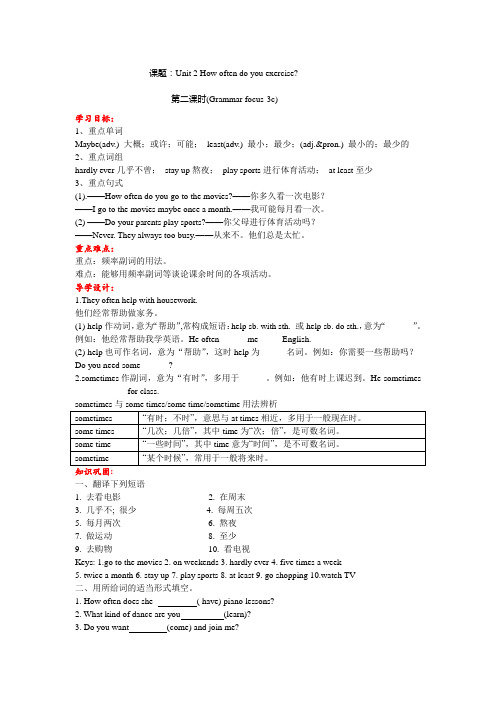 八年级上册英语unit2导学案Section A( Grammar focus-3c)