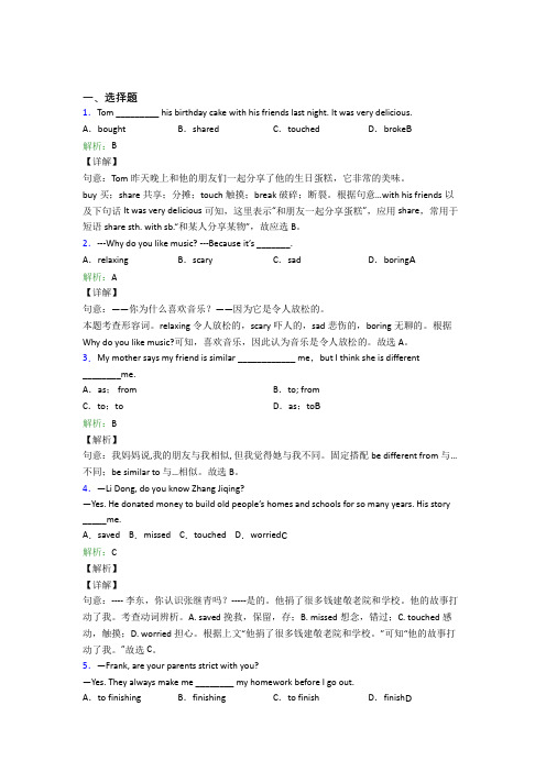 东莞市光明中学初中英语八年级上册 Unit 3知识点复习(答案解析)