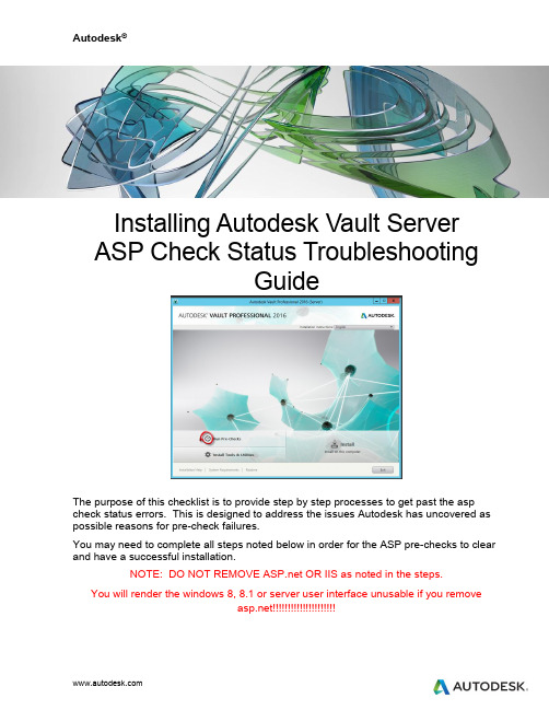 Autodesk Vault Server ASP 安装检查状态故障诊断指南说明书