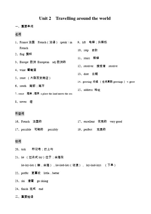 (完整版)七年级下Unit2Travellingaroundtheworld