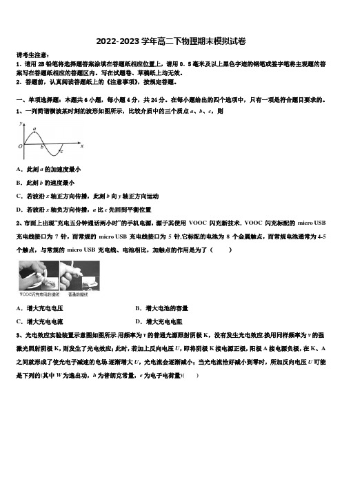 四川省成都市第七中学2023年物理高二下期末复习检测试题含解析