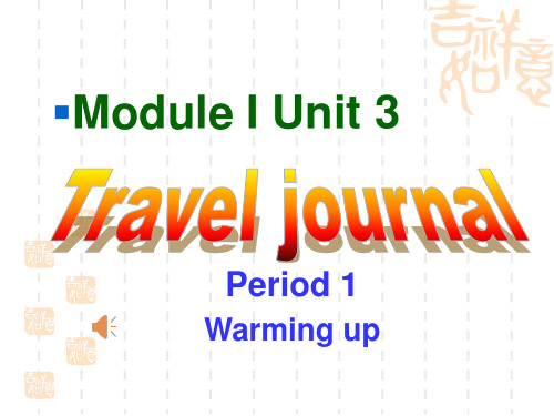 人教版必修一M1U3 Travel Journal Warming up 课件(共11张)