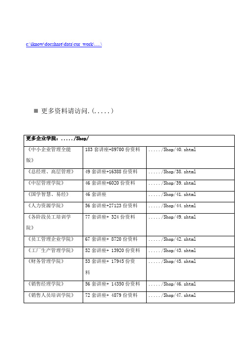 中国某银行牡丹卡中心导入CIS概述