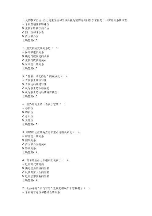 2012湖北省公务员考试公共基础知识最新版本图文