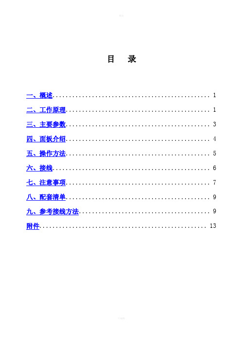 HTJS型抗干扰介损测试仪说明书