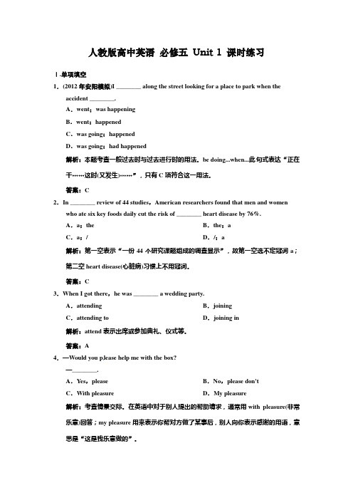 人教高中英语必修5-Unit 1课时练习及解析