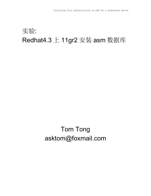 redhat4.3上11gr2安装asm数据库
