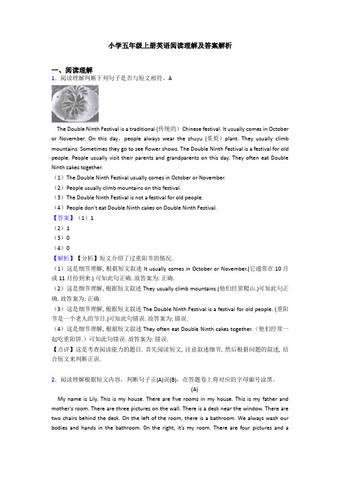 小学五年级上册英语阅读理解及答案解析