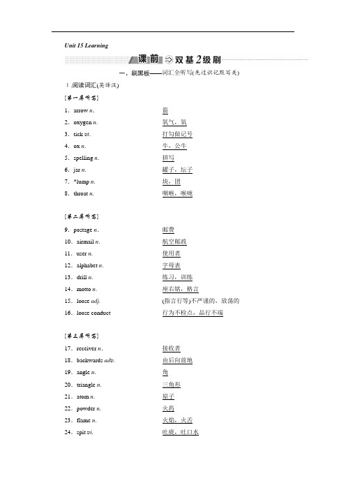 标题-2018-2019学年高中新创新一轮复习英语北师大版：必修五 Unit 15 Learning