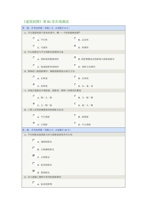 郑州大学远程教育学院在线测试