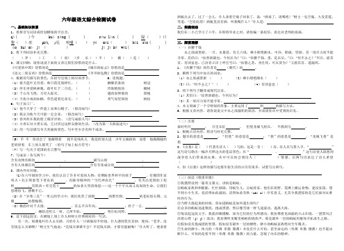 2011年10月自考时事政治复习手册2010年3月