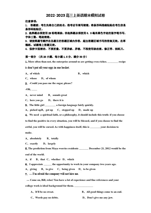 2022年吉林省延边市长白山第一高级中学英语高三上期末质量跟踪监视试题含解析